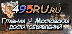 Доска объявлений города Раменского на 495RU.ru